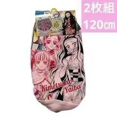新品　鬼滅の刃 ショーツ 120cm 2枚セット