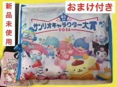 サンリオキャラクター大賞2026 エコバック　サンリオキャラクターズ　おまけ付き