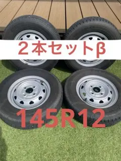 ［２本セットβ］のサムネイル