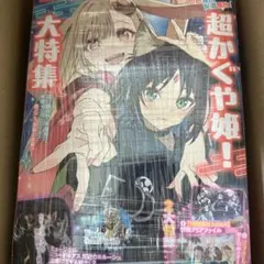 コンプティーク 2026年2月号 シュリンク付き5冊 - メルカリ