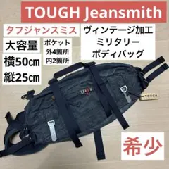 希少 TOUGH JEANSMITH ✨ ボディバッグ ダメージ ミリタリー TOUGH - TOUGH JEANSMITH ミリタリーウエスト&ボディバッグの通販 by