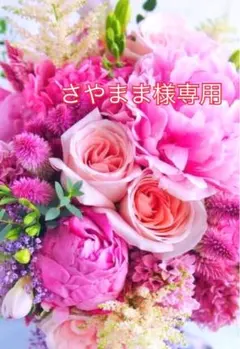 さやまま様専用ページにございます♡