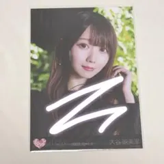 2026年最新】大谷映美里 直筆の人気アイテム - メルカリ