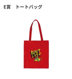 Happyくじ　ズートピア2　E賞　トートバッグ