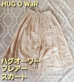 クロスアンドクロス　ハグオーワー　 マキシナローニットスカート　雅姫　 今季 クロスアンドクロス ハグオーワー マキシナローニットスカート