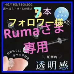 7本S/M/Lアレルギーフリー透明ボディガラスピアスリテーナーバーベルスタッドk