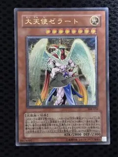 2025年最新】大天使ゼラート レリーフの人気アイテム - メルカリ