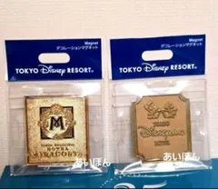 マグネット ディズニー ホテル 4種類セット 新品 未開封 - メルカリ