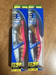 YAMASHITA EGI-OH K 3.5号 2本セット - メルカリ