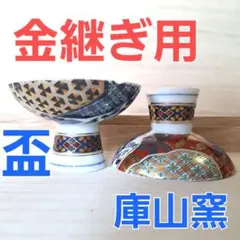 2026年最新】金継ぎ用 古伊万里の人気アイテム - メルカリ