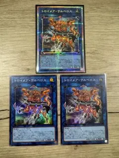 y*t様 遊戯王 トロイメア・ケルベロス プリシク他