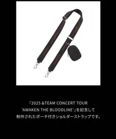 エンティーム　ショルダーストラップのサムネイル