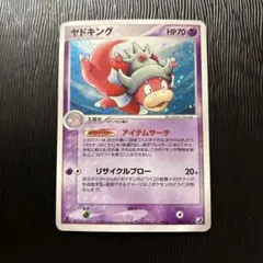 ヤドキング ★ 拡張パック 金の空、銀の海 042/106 ヤドキング ☆ 拡張パック 金の空、銀の海 042/106 - メルカリ