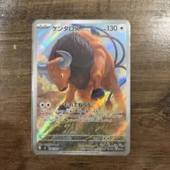 ポケモンカード　ケンタロス AR m4 ニンジャスピナー まとめて売り　ポケカ