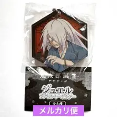 鬼太郎誕生 ゲゲゲの謎 ジュエルアクリルキーホルダー 鬼太郎の父 C