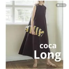 coca エンボスマキシワンピース Brown