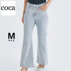 coca コカ スリットパールデニム デニムパンツ ライトブルー【M】のサムネイル