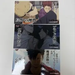 ハイキュー イラストカード