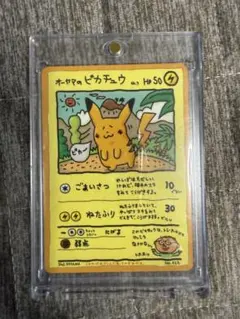 2005 ポケモンウィークリー ピカチュウと大きなおもち？！ レアno.01