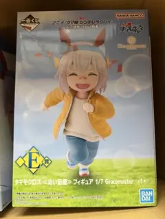 一番くじ アニメ『ウマ娘 シンデレラグレイ』 灰の怪物vs白い稲妻 E賞