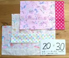 うさぎ　くま　プリンセス　20×30　切替あり裏地あり　ランチョンマット　3枚