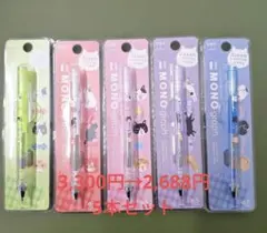 Tombow MONO graph シャープペンシル 5本セット 猫柄のサムネイル