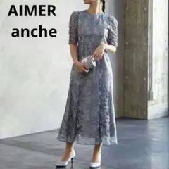 AIMER anche チュールエンブロイダリーレースパイピングパーティードレスのサムネイル