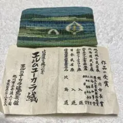 ユーカラ織 工芸品