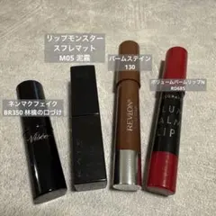 【お値下げ】口紅4本セット ヴィセ ケイト レブロン インテグレート