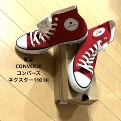新品　CONVERSE コンバース　ネクスター110 HI 赤　サイズ７25.５