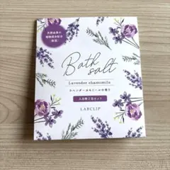 Li'tre Bath salt ラベンダーカモミールの香り 2包セット