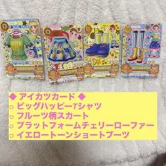 アイカツ ビッグハッピーTシャツ 夏樹みくる 一ノ瀬かえで 有栖川