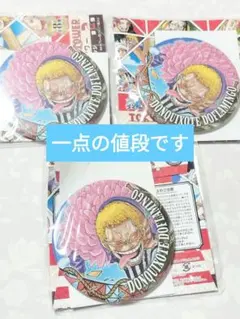 ワンピース 東京ワンピースタワー コレクション缶バッジ ドフラミンゴ