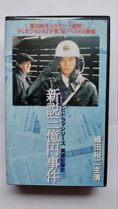 帝銀事件 松本清張名作選6作品DVD3枚組 酒井和歌子 セル版・中古品