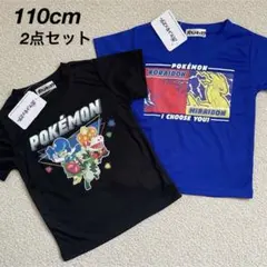 新品★ポケモン メッシュ 半袖Tシャツ 2枚セット 男の子 110cm