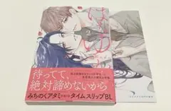 『BL』はなゆかば(2)