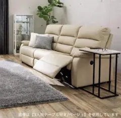 たのメル便☆ニトリ3人掛け電動リクライニングソファNビリーバー