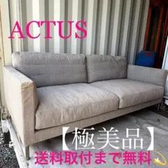 64A08 ACTUS LODGE ロッジ ソファ オーク材 2〜3人掛け 2026年最新】Actus 2人掛け・3人掛けソファの人気アイテム - メルカリ
