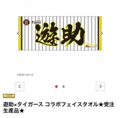 2026年最新】遊助 グッズの人気アイテム - メルカリ