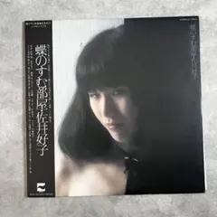 常田大希 N.HOOLYWOOD アナログ盤 レコード - メルカリ