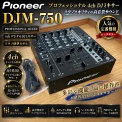 2026年最新】pioneer djm 700の人気アイテム - メルカリ