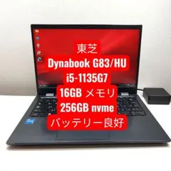 Dynabook G83/HR i7-1165G7 16GB 512GB - メルカリ