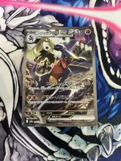 ポケモンカード シロナのガブリアスex SAR 韓国語版 - メルカリ