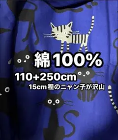 8月❤️中厚ブロードニャン柄