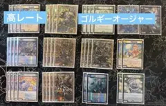 【高レート・スリーブ付】CS優勝構築 ゴルギーオージャー デッキ【匿名配送】 高レート・スリーブ付】CS優勝構築 ゴルギーオージャー デッキ【匿名