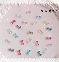 ネイルパーツ １５ピース カラフルリボン ミニ ランダムカラー デコパーツ