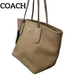 COACH コーチ トートバッグ レザー ベージュ A4収納 通勤 通学 大容量