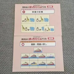 2025年最新】ばっちりくんドリルの人気アイテム - メルカリ