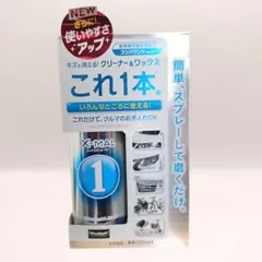 【未使用品】プロスタッフ X-mal 1 エックスマールワンのサムネイル