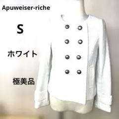 アプワイザーリッシェ ノーカラー ジャケット 白 S ダブル釦 ツイード 極美品
